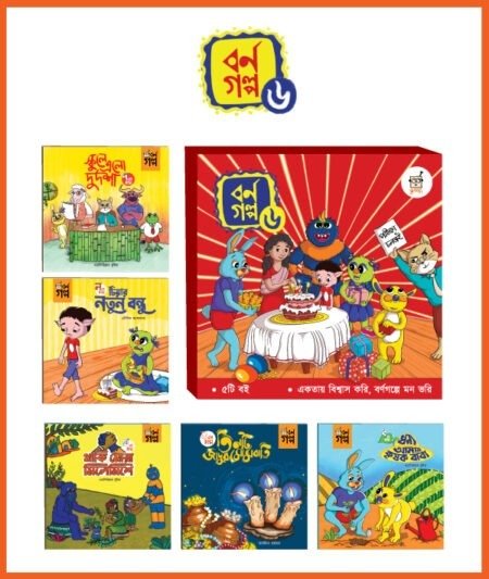 Borno Golpo 6