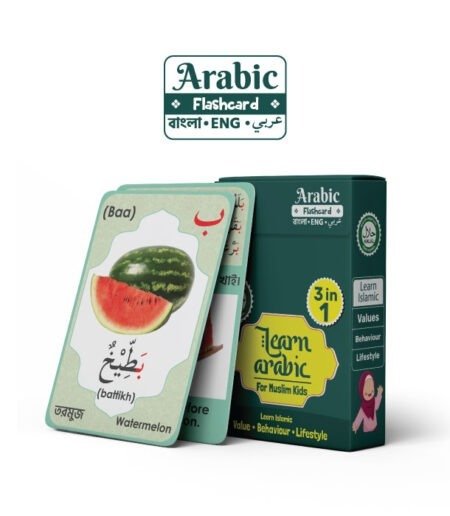 Flash Card - Arabic