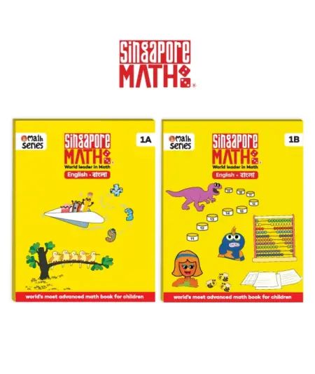 Singapore Math (English- Bangla) Level 1 Combo